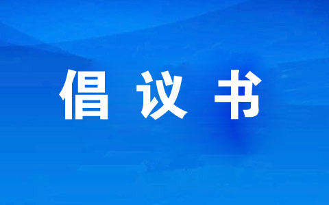 【网信动态】元氏县委网信办开展网络举报辟谣主题宣传进社区活动